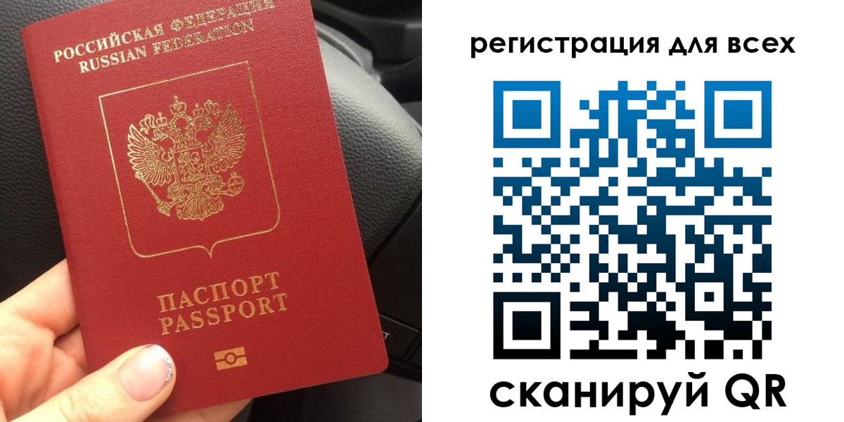 временная регистрация купить в Бикине
