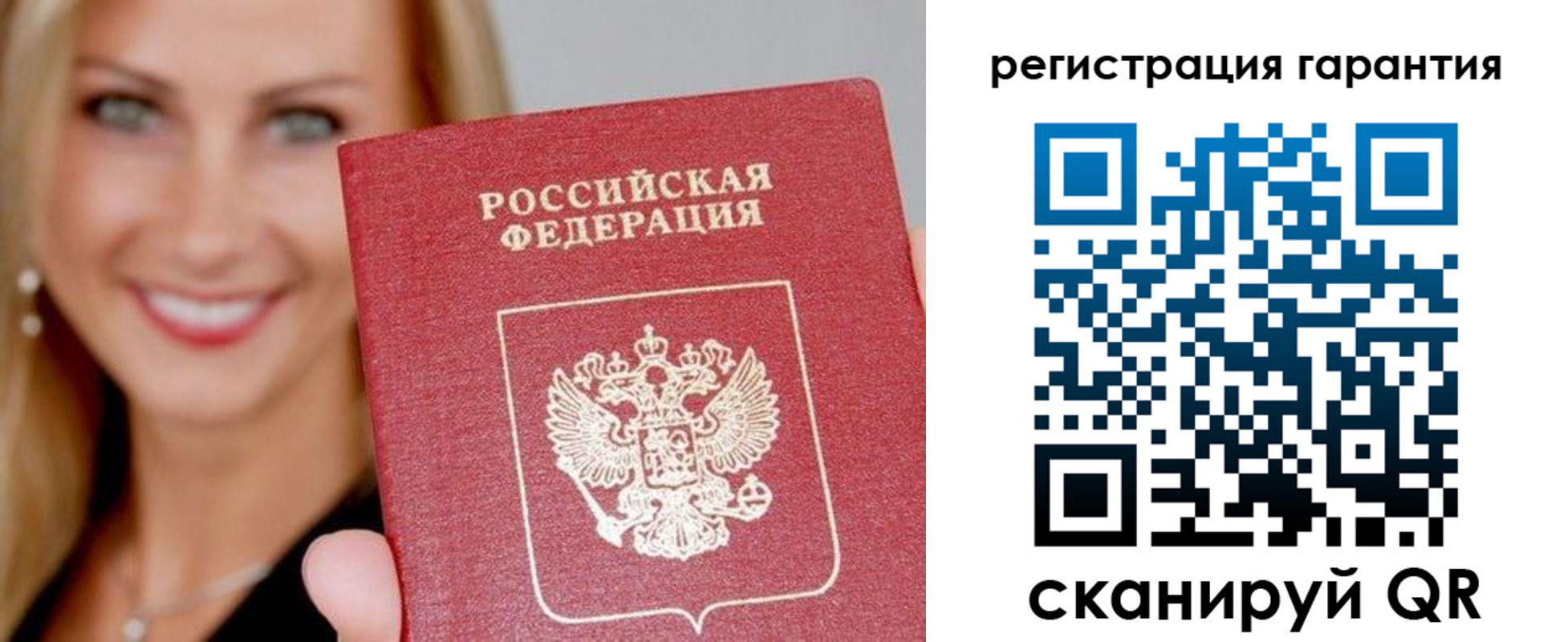 прописка ребенка в Бикине
