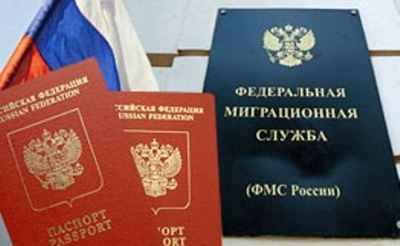 прописка в Бикине